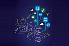 سمینارها و سخنرانی های علمی به مناسبت هفته پژوهش